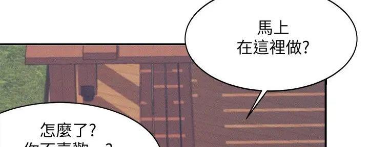 理工生礼物漫画,第14话1图