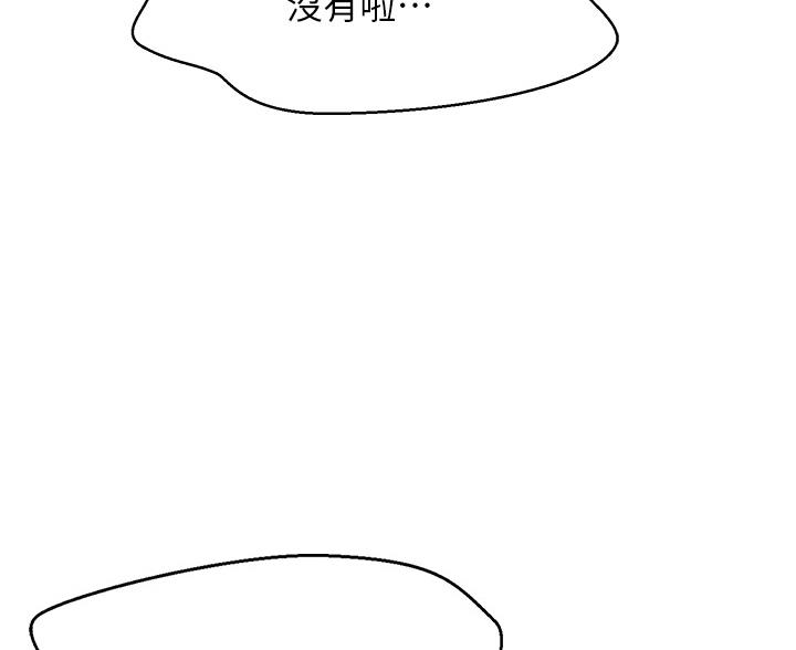 理工生礼物漫画,第75话2图