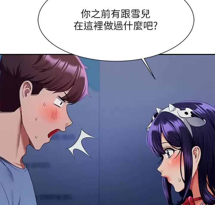 理工系女神漫画,第90话1图