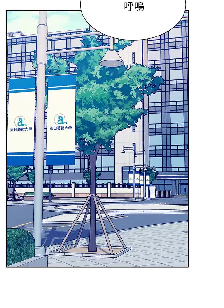 理工生礼物漫画,第97话2图