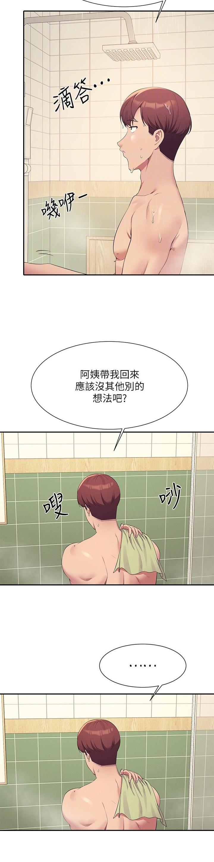 理工系女神漫画,第166话2图