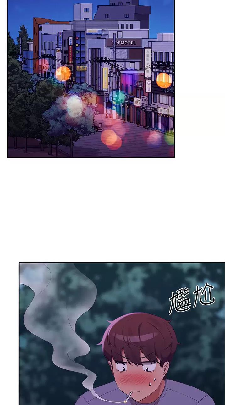 理工生礼物漫画,第117话1图