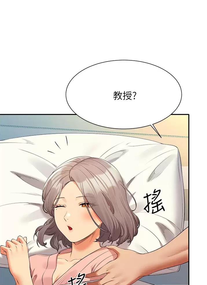 理工系女神漫画,第107话2图