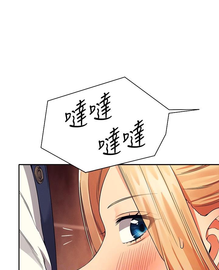 理工系女神漫画,第65话1图