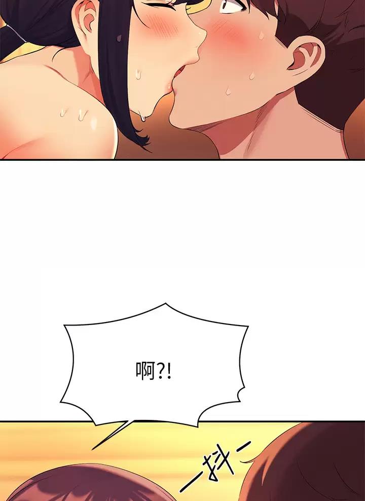 理工生礼物漫画,第115话1图