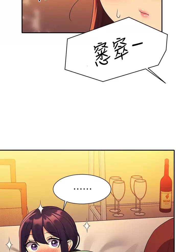理工生礼物漫画,第114话2图