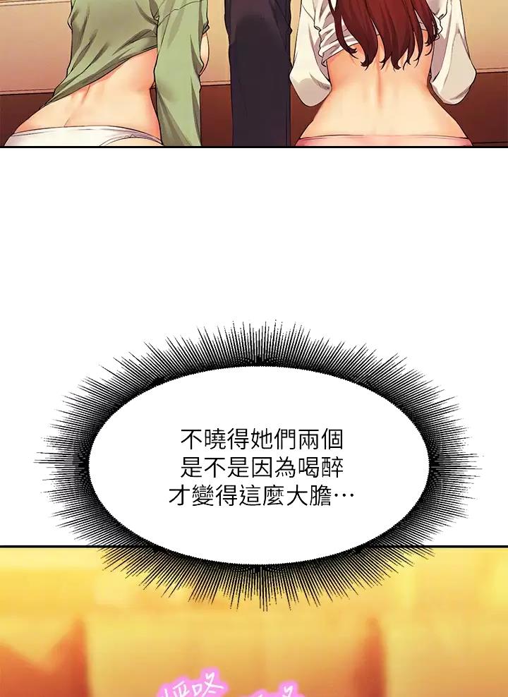 理工生礼物漫画,第115话2图