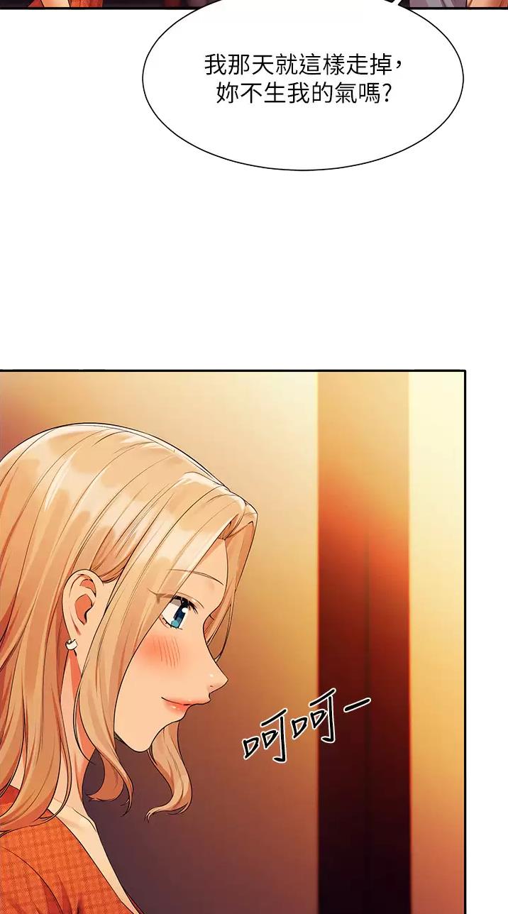 理工系女神漫画,第118话2图