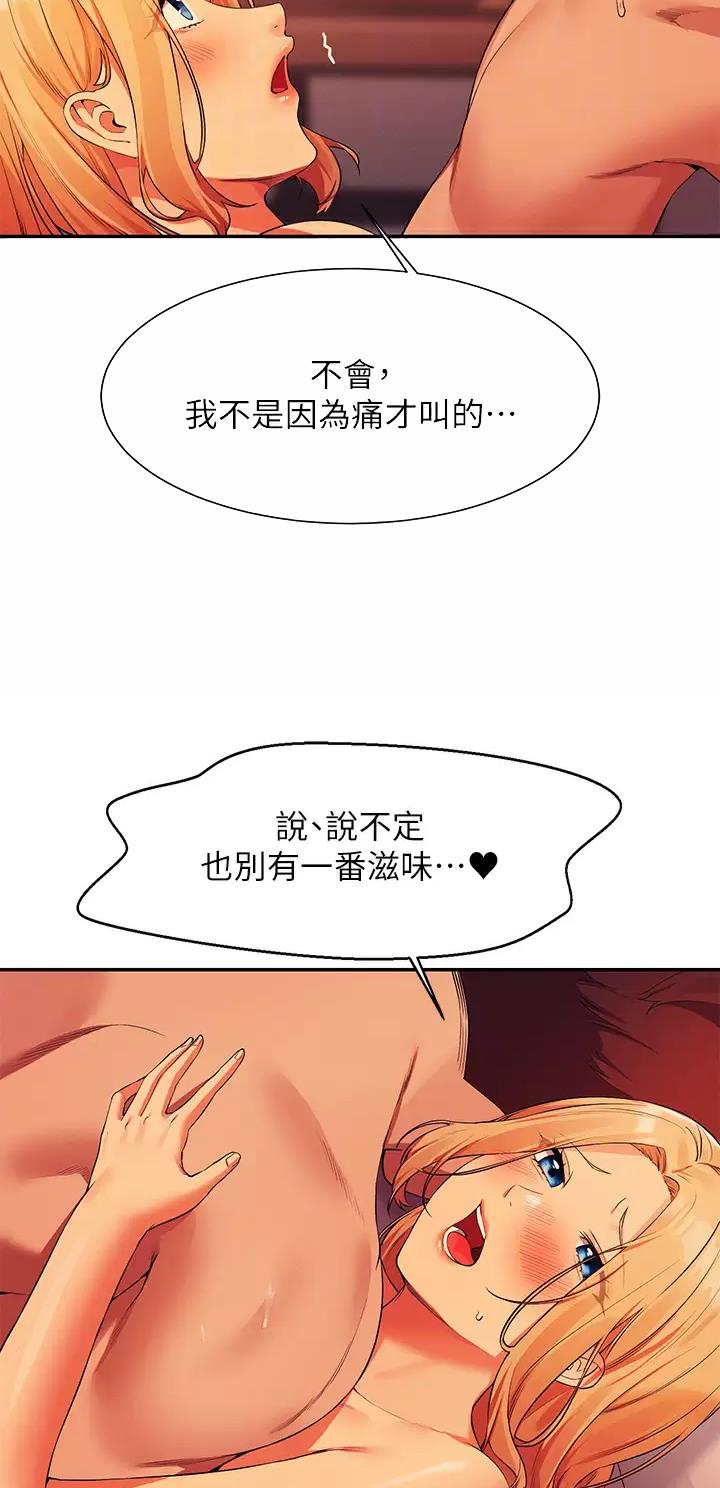 理工生礼物漫画,第125话2图