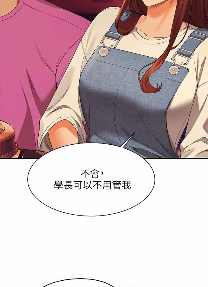 理工生礼物漫画,第109话2图
