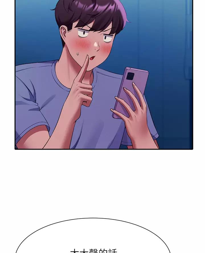 理工系女神漫画,第93话2图