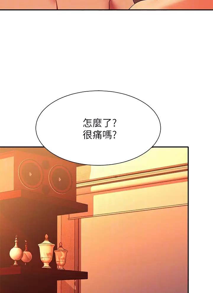 理工系女神漫画,第104话2图