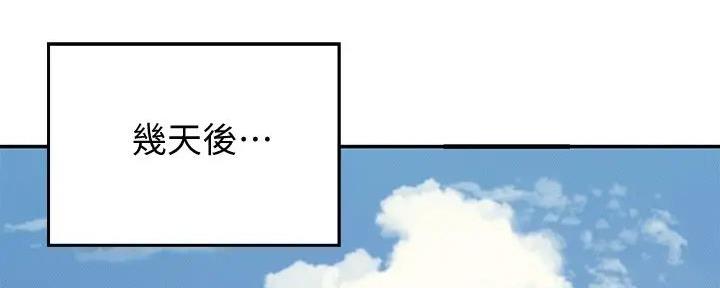 理工生礼物漫画,第12话2图
