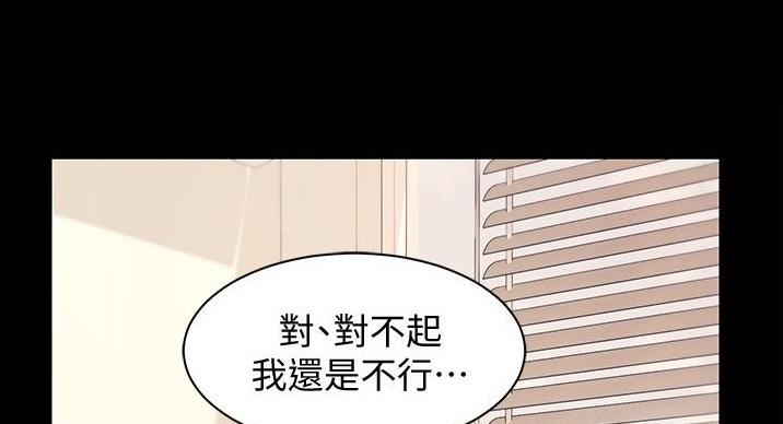 理工生礼物漫画,第30话2图