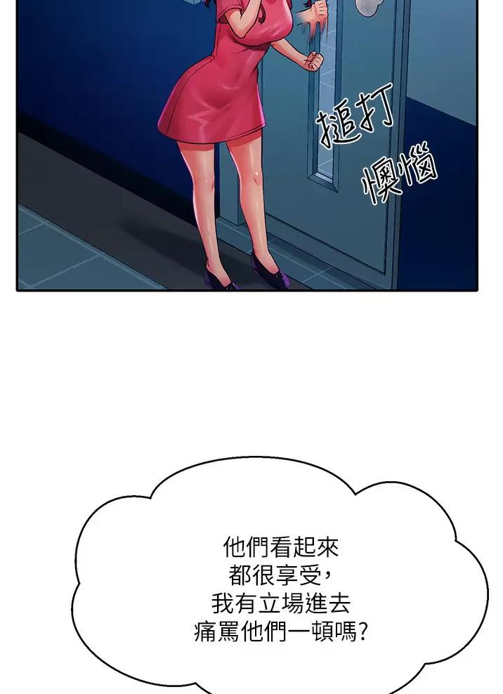 理工生礼物漫画,第94话2图