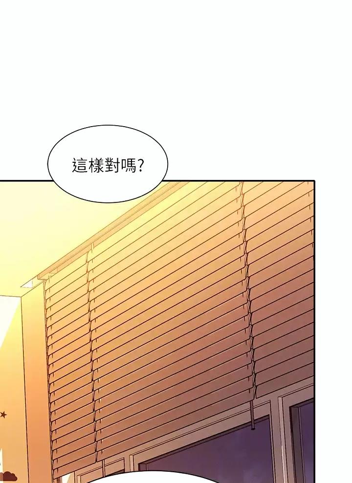 理工生礼物漫画,第115话1图