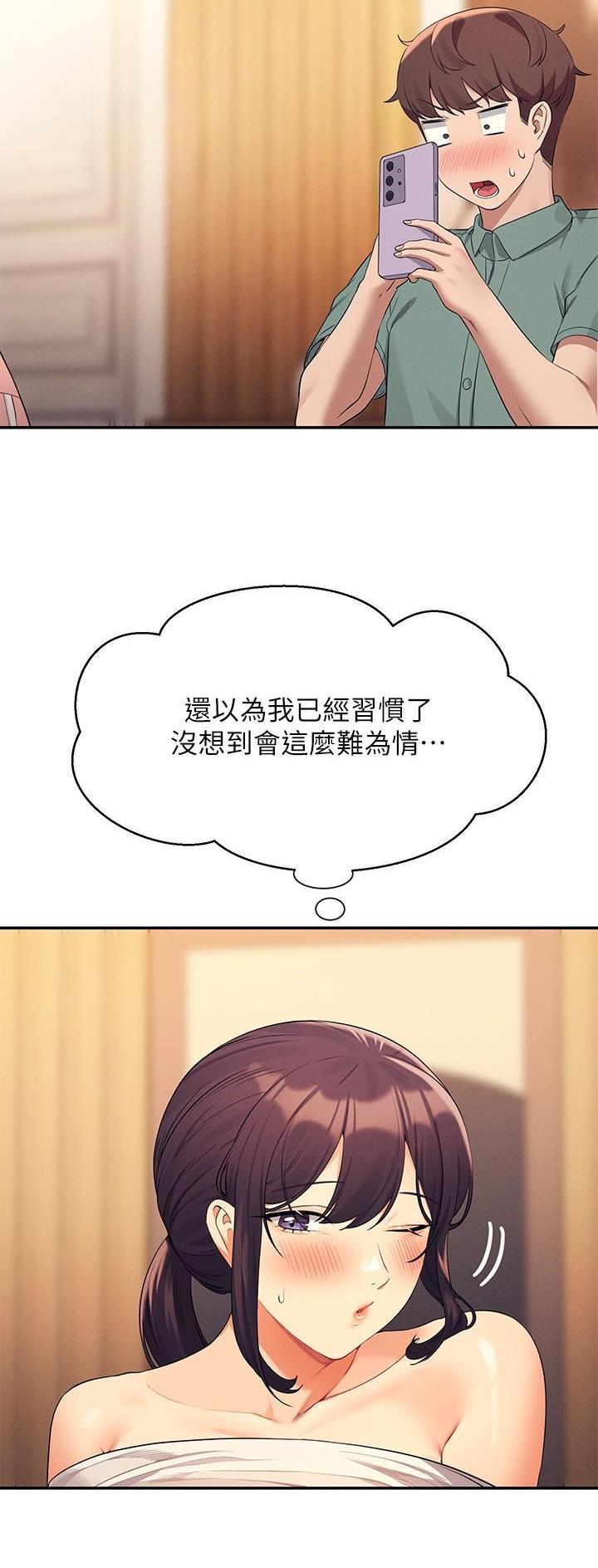 理工系女神漫画,第153话1图