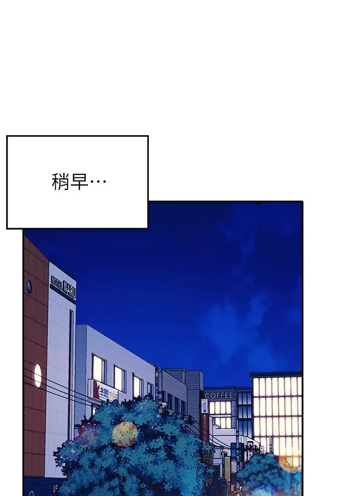 理工生礼物漫画,第113话1图