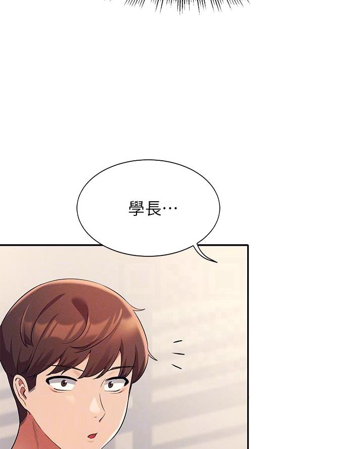理工生礼物漫画,第59话2图