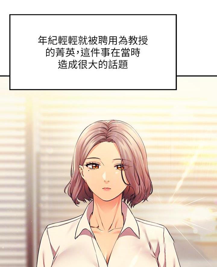 理工生礼物漫画,第61话1图