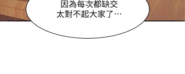 理工系女神漫画,第9话1图
