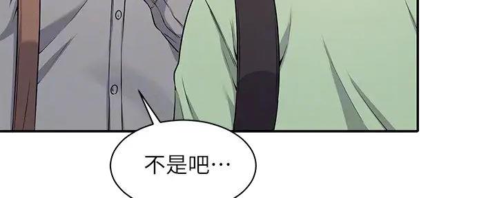 理工生礼物漫画,第17话1图