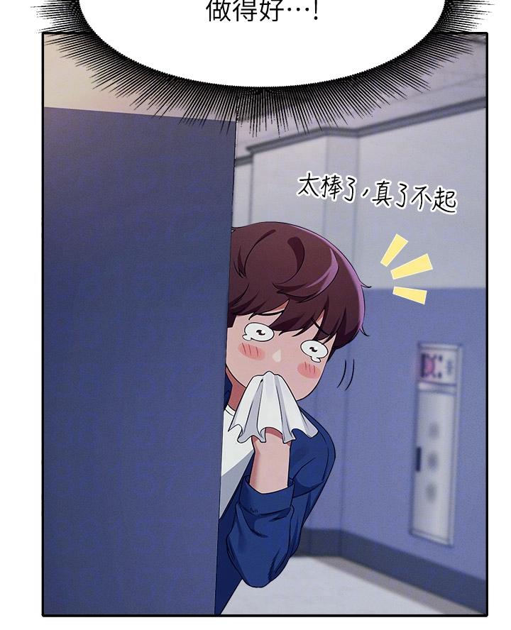 理工生礼物漫画,第61话1图