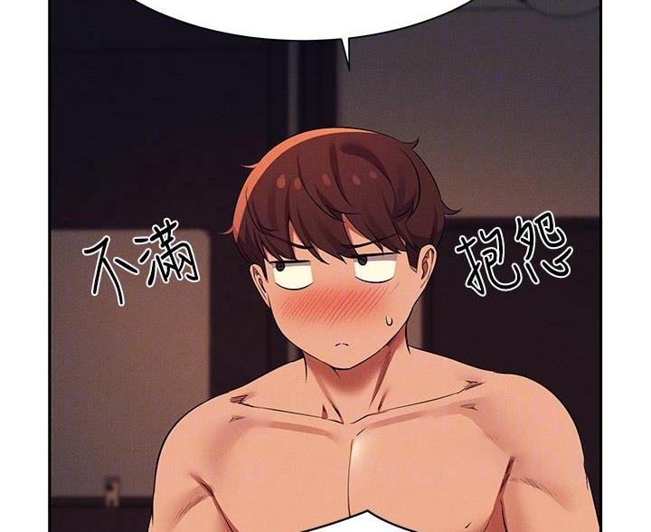 理工生礼物漫画,第82话1图
