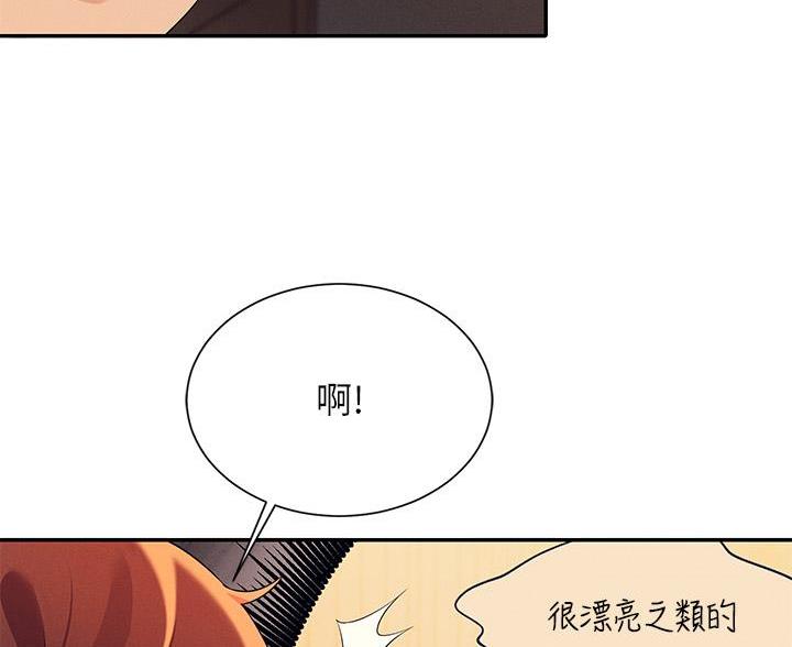 理工系女神漫画,第78话1图