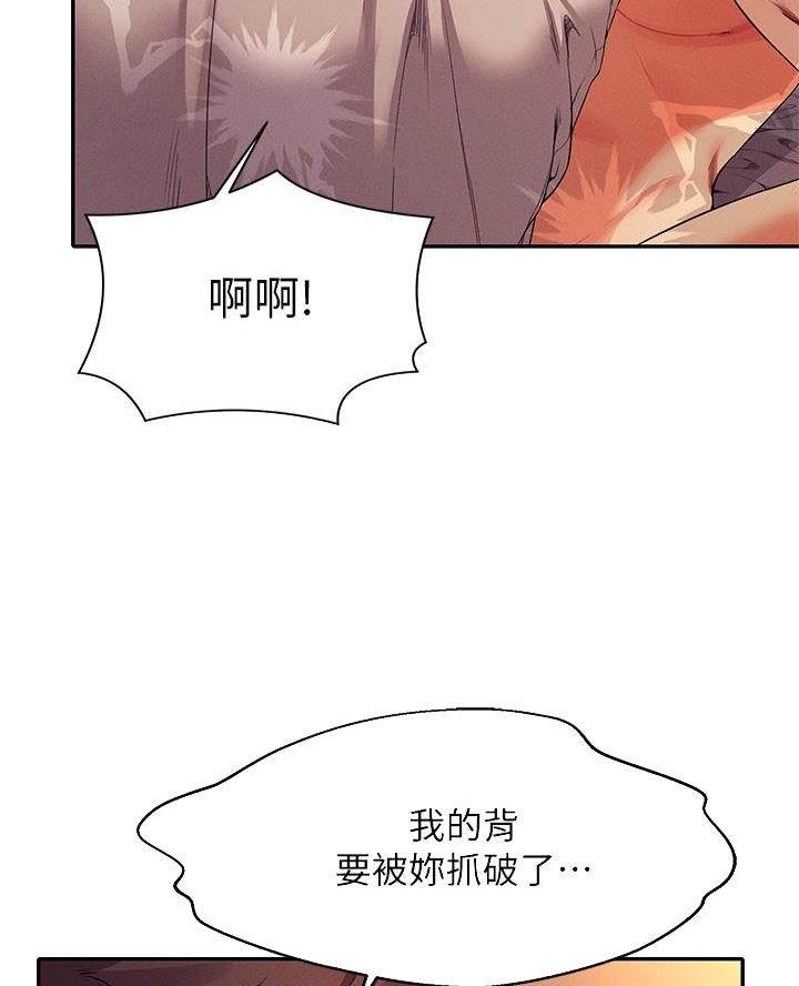 理工系女神漫画,第57话2图
