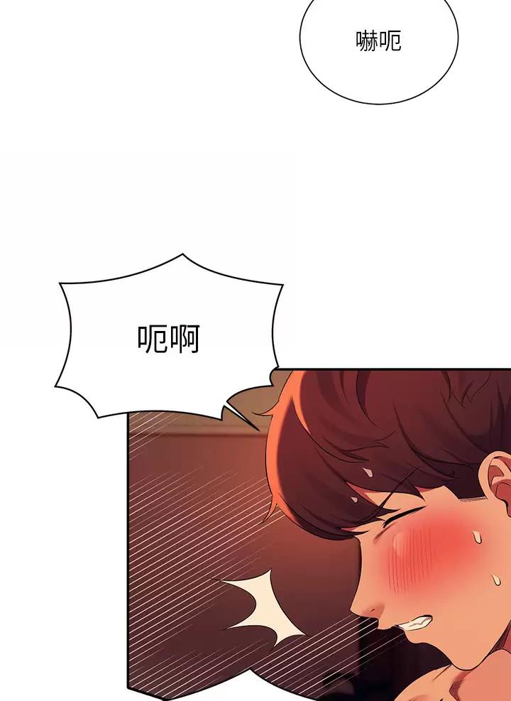 理工生礼物漫画,第103话1图
