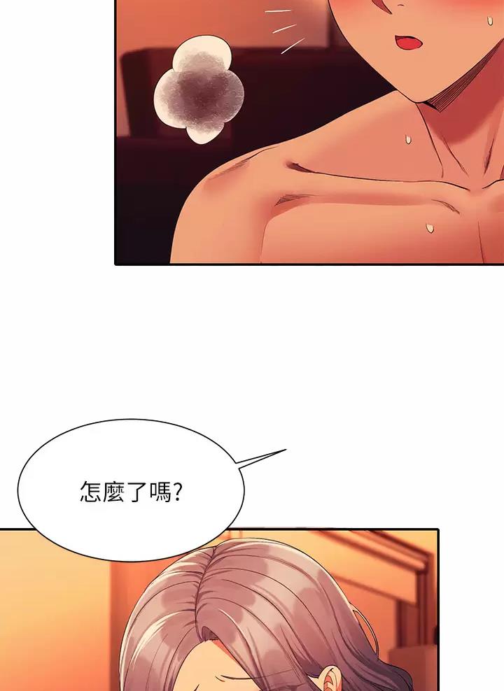 理工生礼物漫画,第106话2图