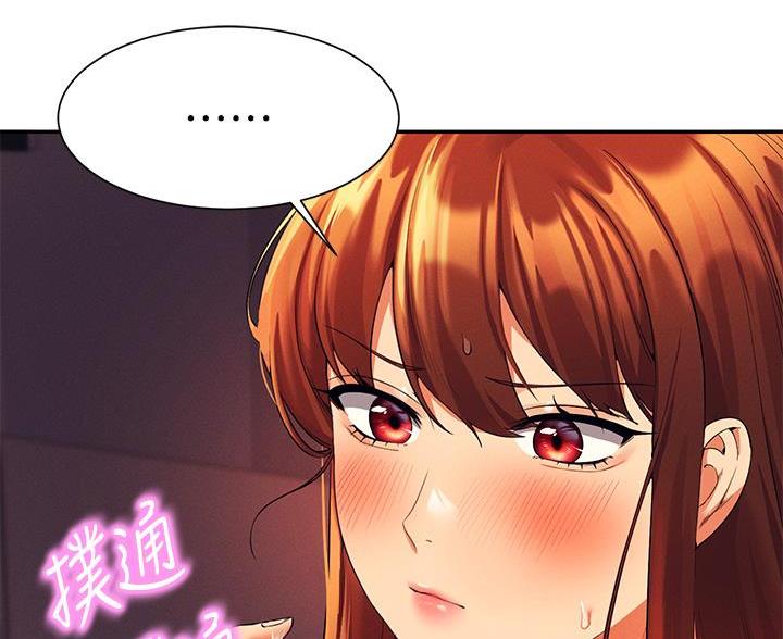 理工生礼物漫画,第81话2图