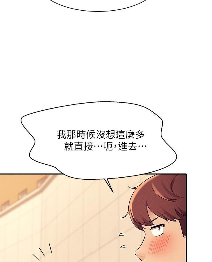 理工生礼物漫画,第51话1图