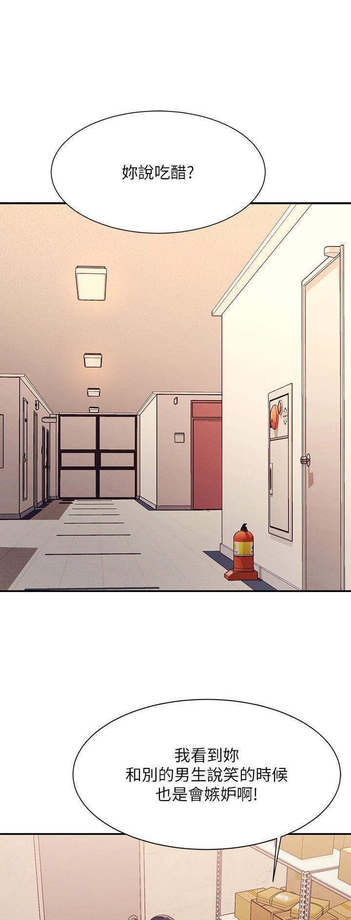 理工生礼物漫画,第150话1图