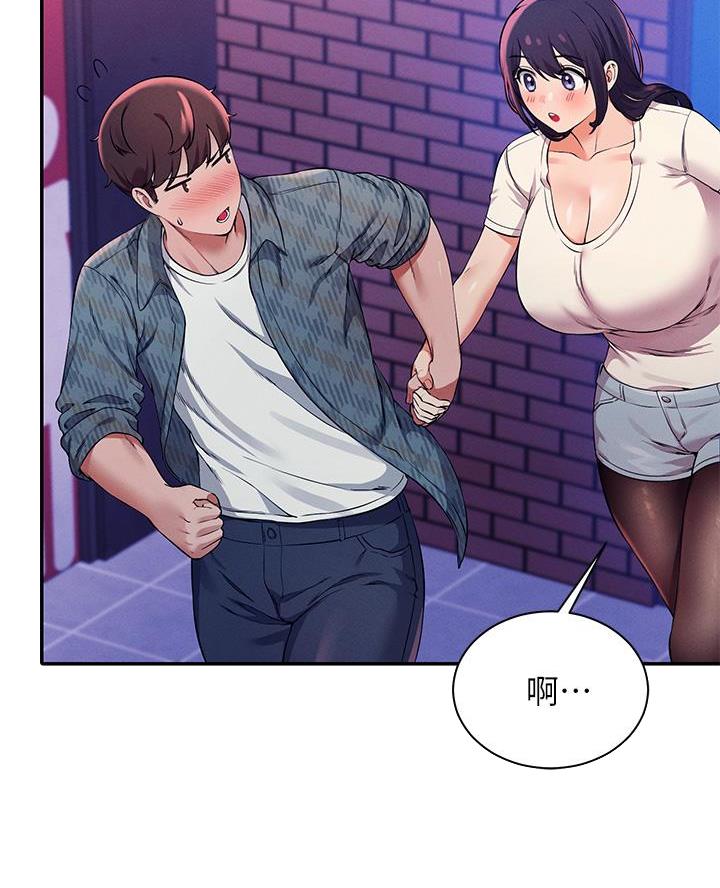 理工生礼物漫画,第47话1图