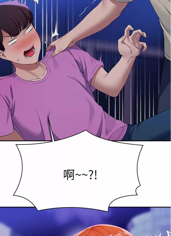 理工生礼物漫画,第110话1图