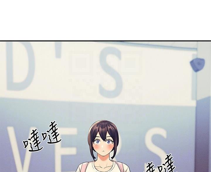 理工生礼物漫画,第80话1图