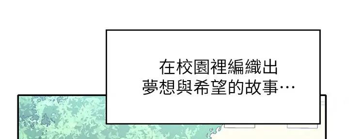 理工生礼物漫画,第1话2图