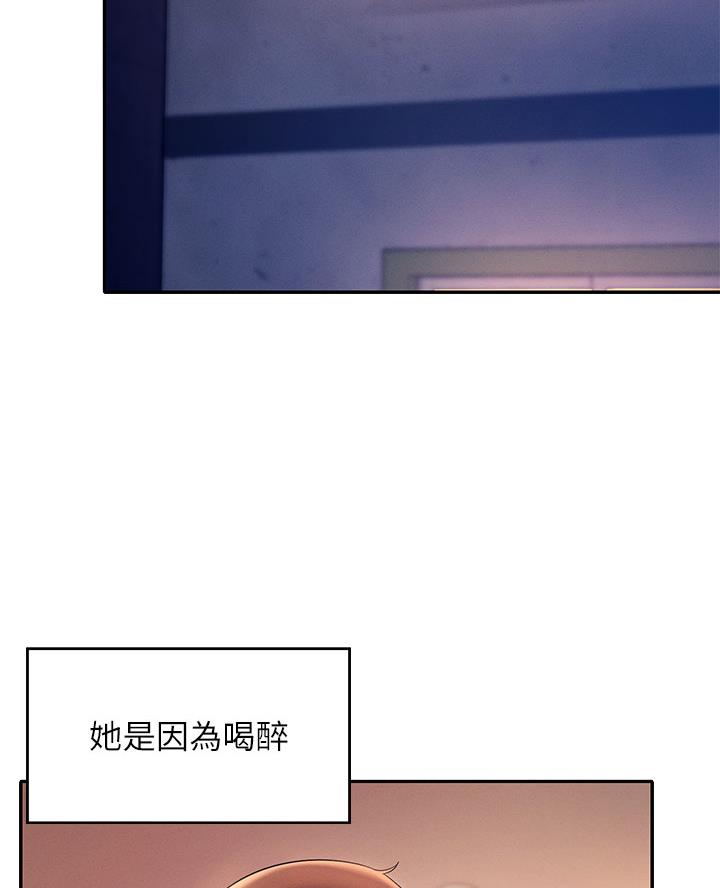 理工生礼物漫画,第56话1图