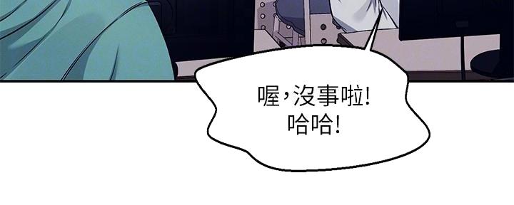 理工系女神漫画,第23话2图