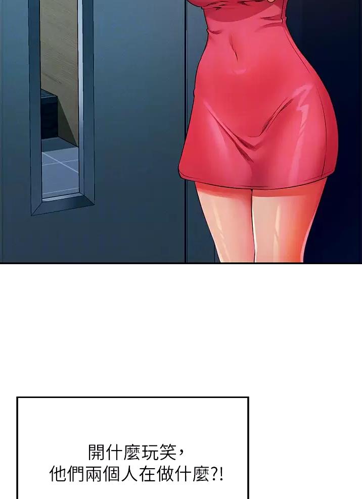 理工生礼物漫画,第94话1图
