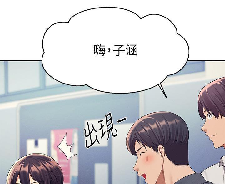 理工生礼物漫画,第80话2图