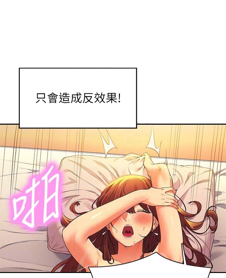 理工系女神漫画,第57话1图