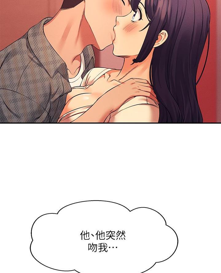 理工生礼物漫画,第48话2图