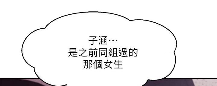 理工系女神漫画,第23话1图