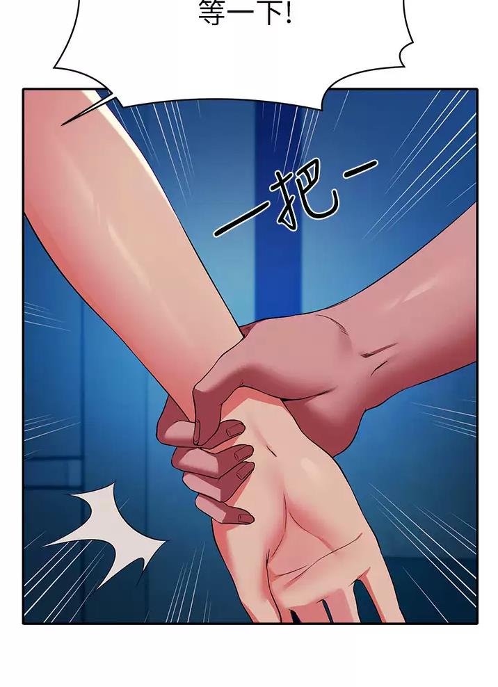 理工生礼物漫画,第95话1图