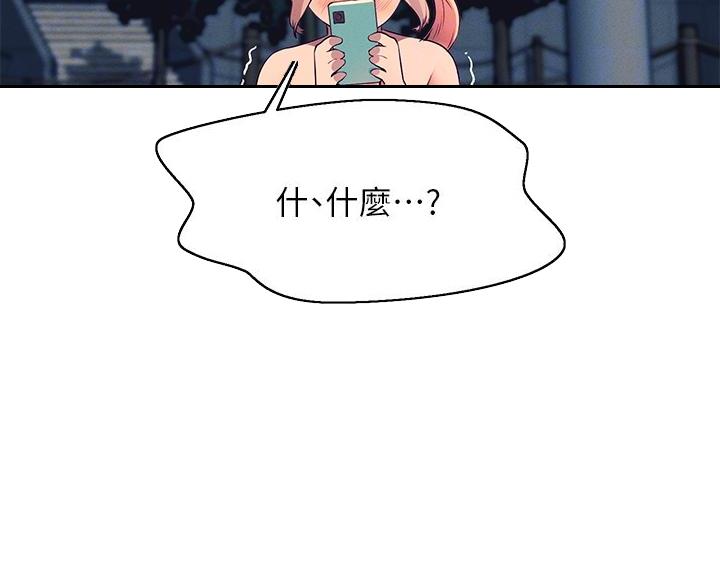 理工男的典型特征漫画,第68话2图