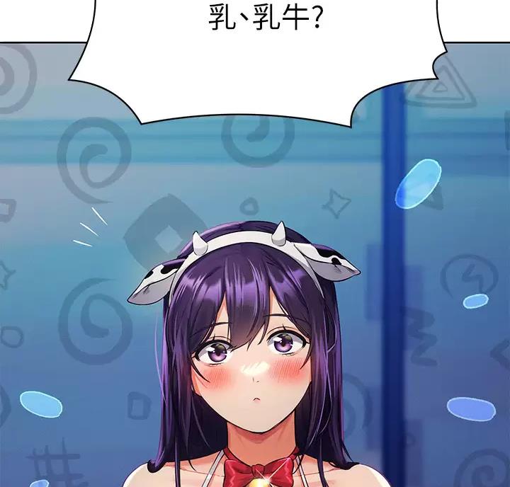 理工生礼物漫画,第90话2图