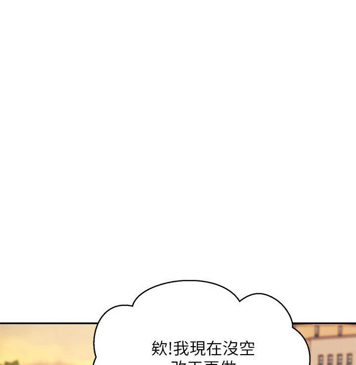 理工生礼物漫画,第51话1图